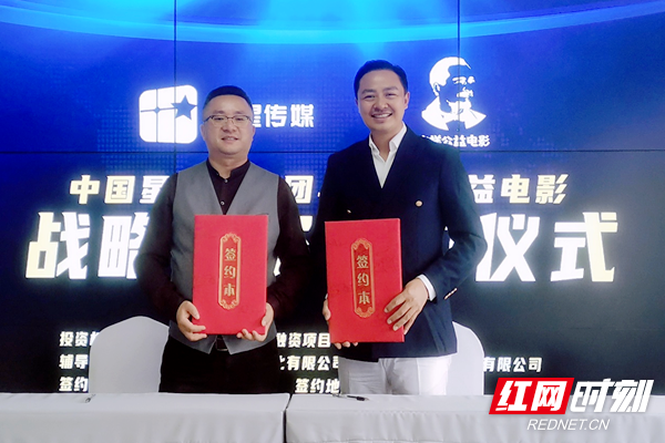 中国星控股集团董事长王兮泽（左），文祥公益电影发起人演员文祥（右）